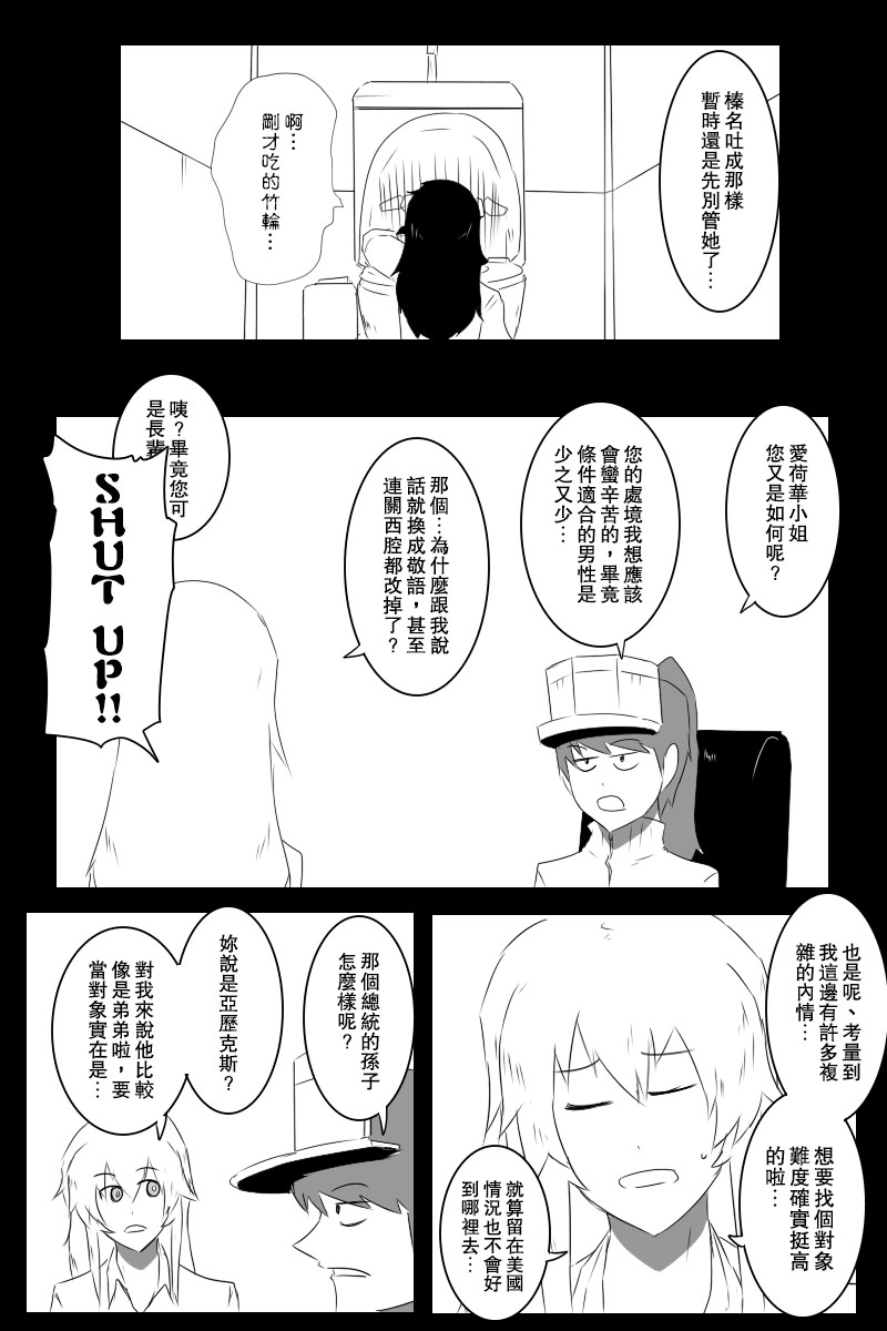 毁灭舰娘漫画韩漫全集-情人节无删减无遮挡章节图片 