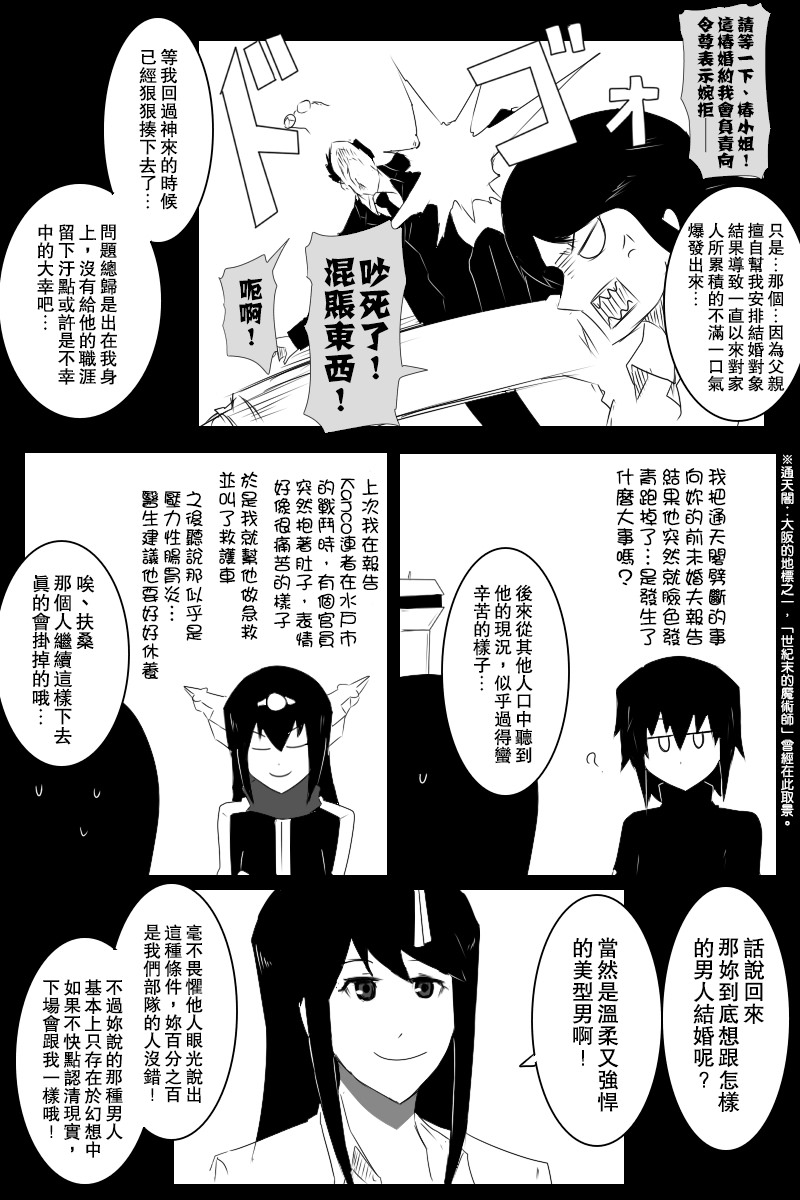毁灭舰娘漫画韩漫全集-情人节无删减无遮挡章节图片 