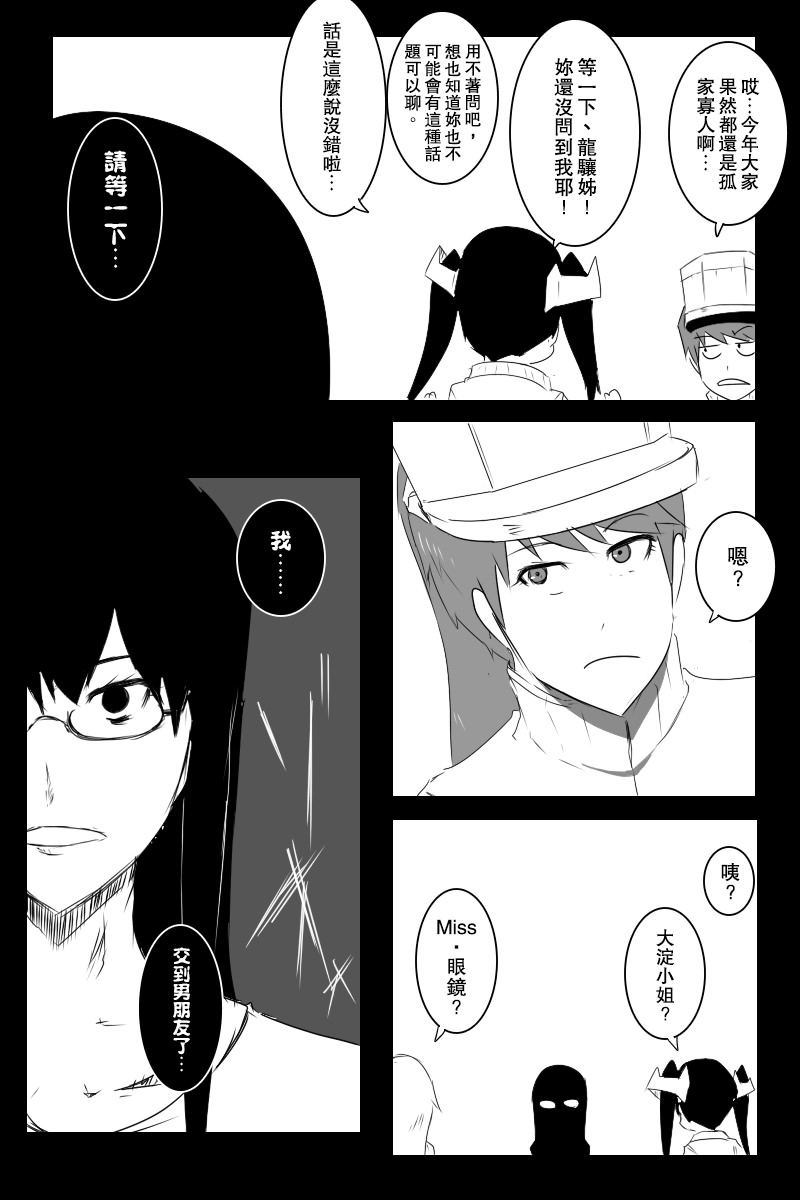 毁灭舰娘漫画韩漫全集-情人节无删减无遮挡章节图片 