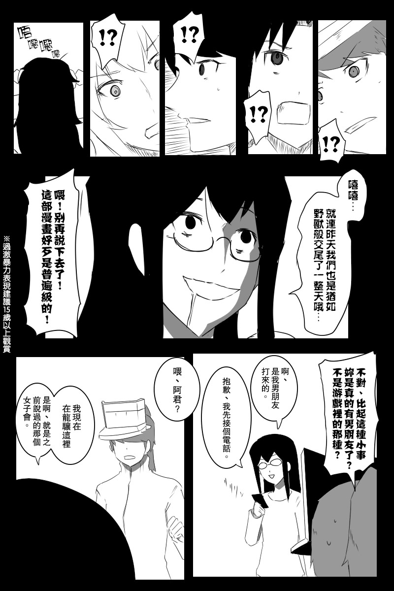 毁灭舰娘漫画韩漫全集-情人节无删减无遮挡章节图片 