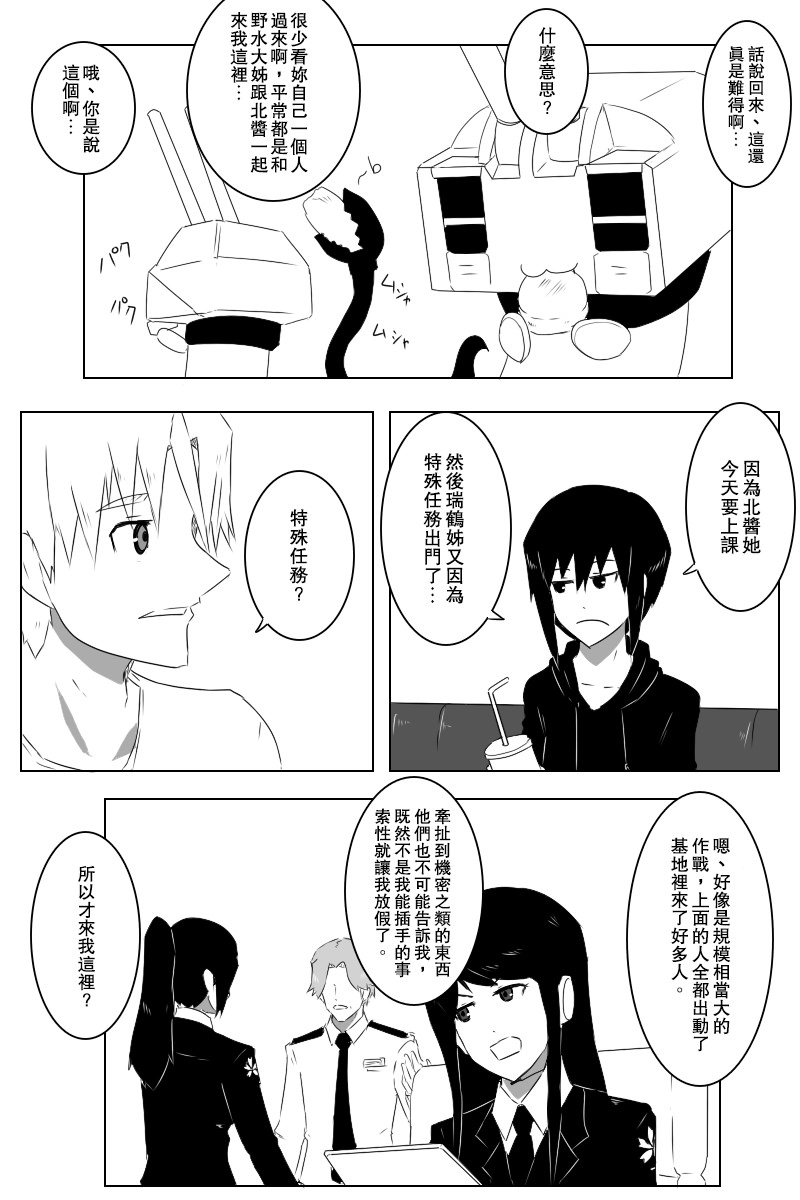毁灭舰娘漫画韩漫全集-情人节无删减无遮挡章节图片 