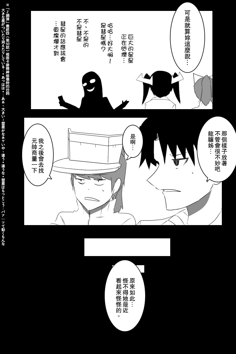毁灭舰娘漫画韩漫全集-情人节无删减无遮挡章节图片 