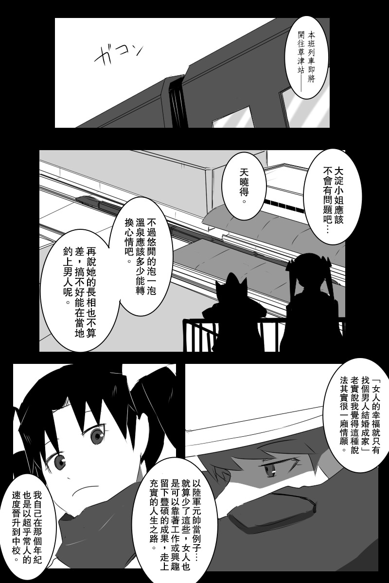 毁灭舰娘漫画韩漫全集-情人节无删减无遮挡章节图片 