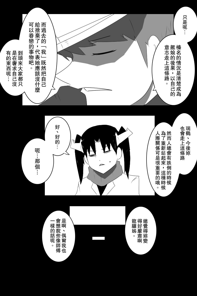 毁灭舰娘漫画韩漫全集-情人节无删减无遮挡章节图片 