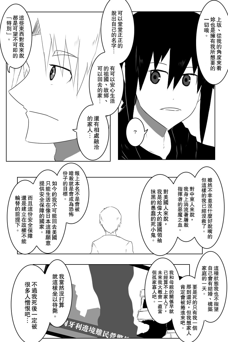 毁灭舰娘漫画韩漫全集-情人节无删减无遮挡章节图片 