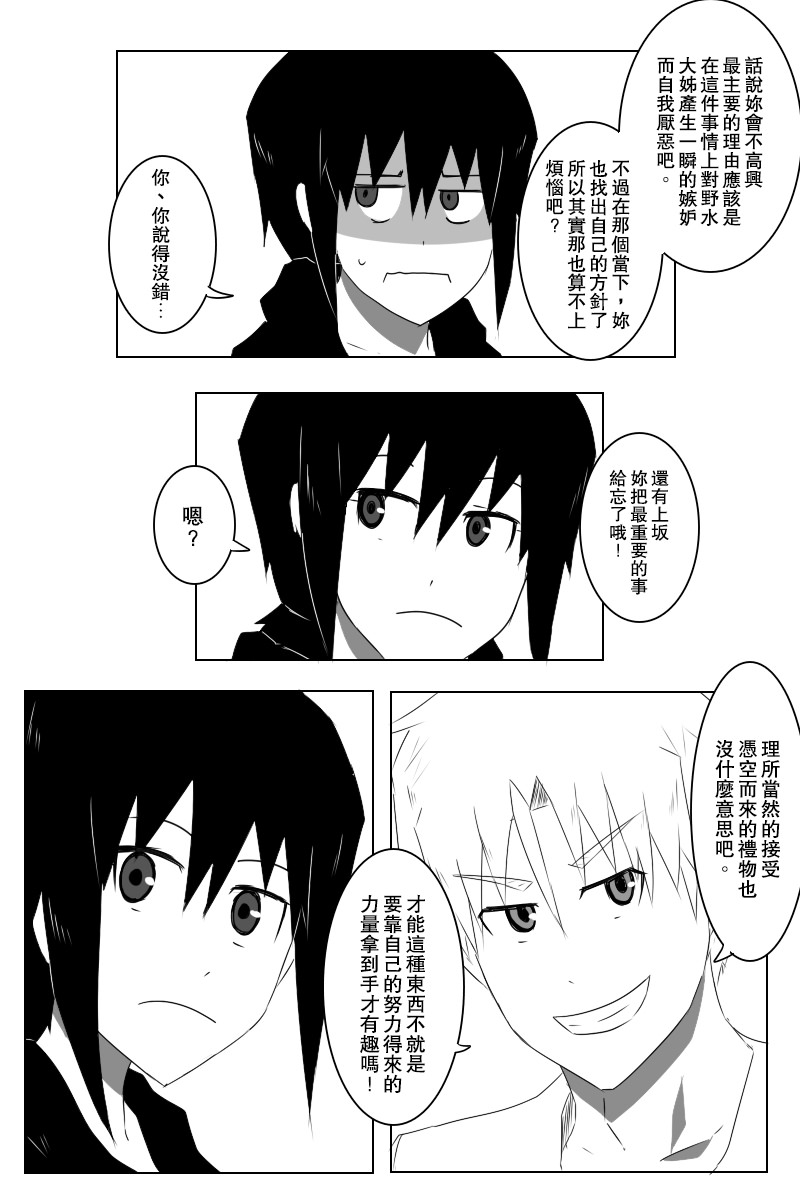 毁灭舰娘漫画韩漫全集-情人节无删减无遮挡章节图片 