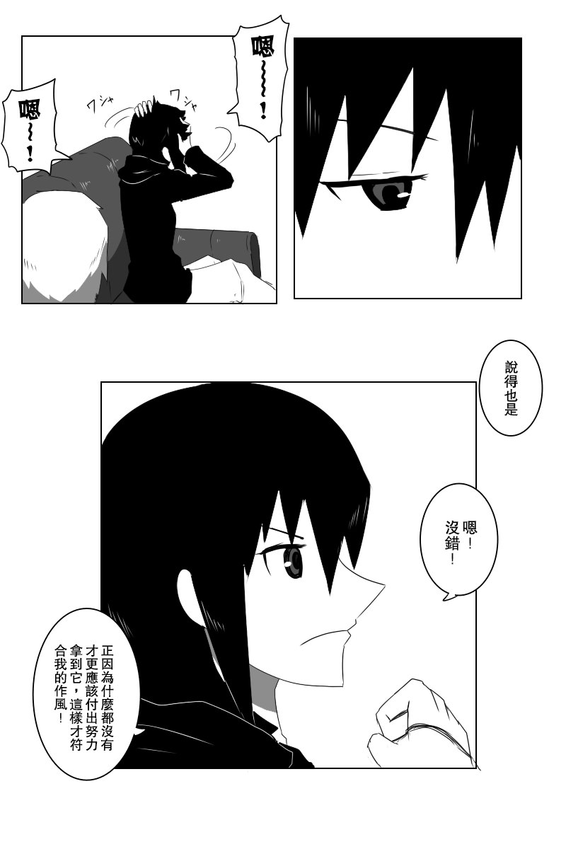 毁灭舰娘漫画韩漫全集-情人节无删减无遮挡章节图片 