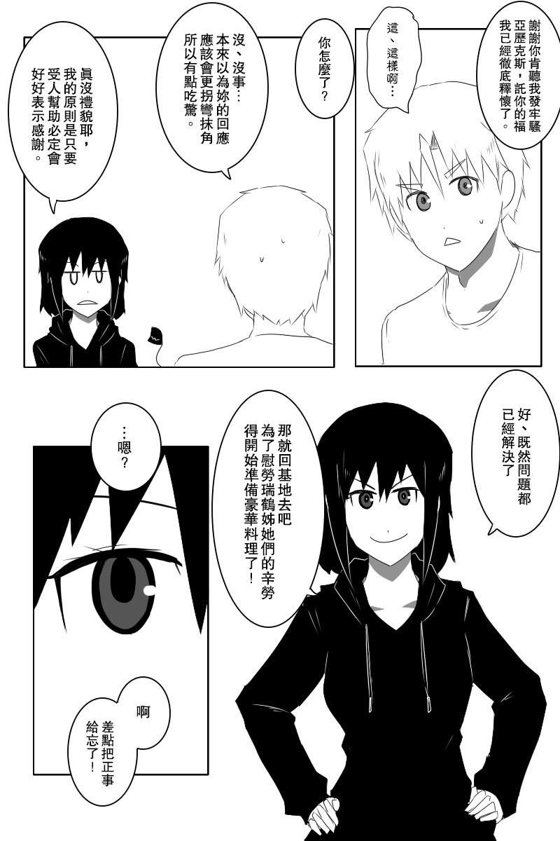 毁灭舰娘漫画韩漫全集-情人节无删减无遮挡章节图片 