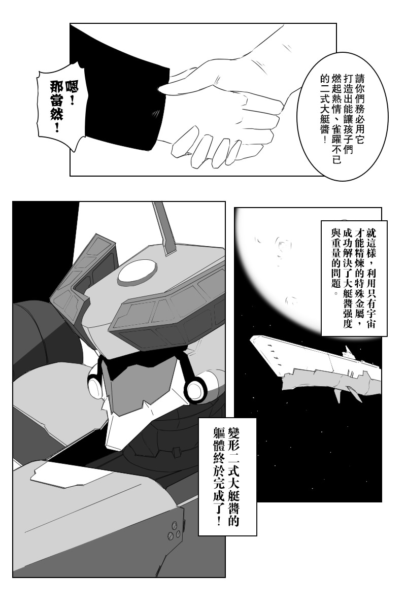 毁灭舰娘漫画韩漫全集-愿望之翼无删减无遮挡章节图片 