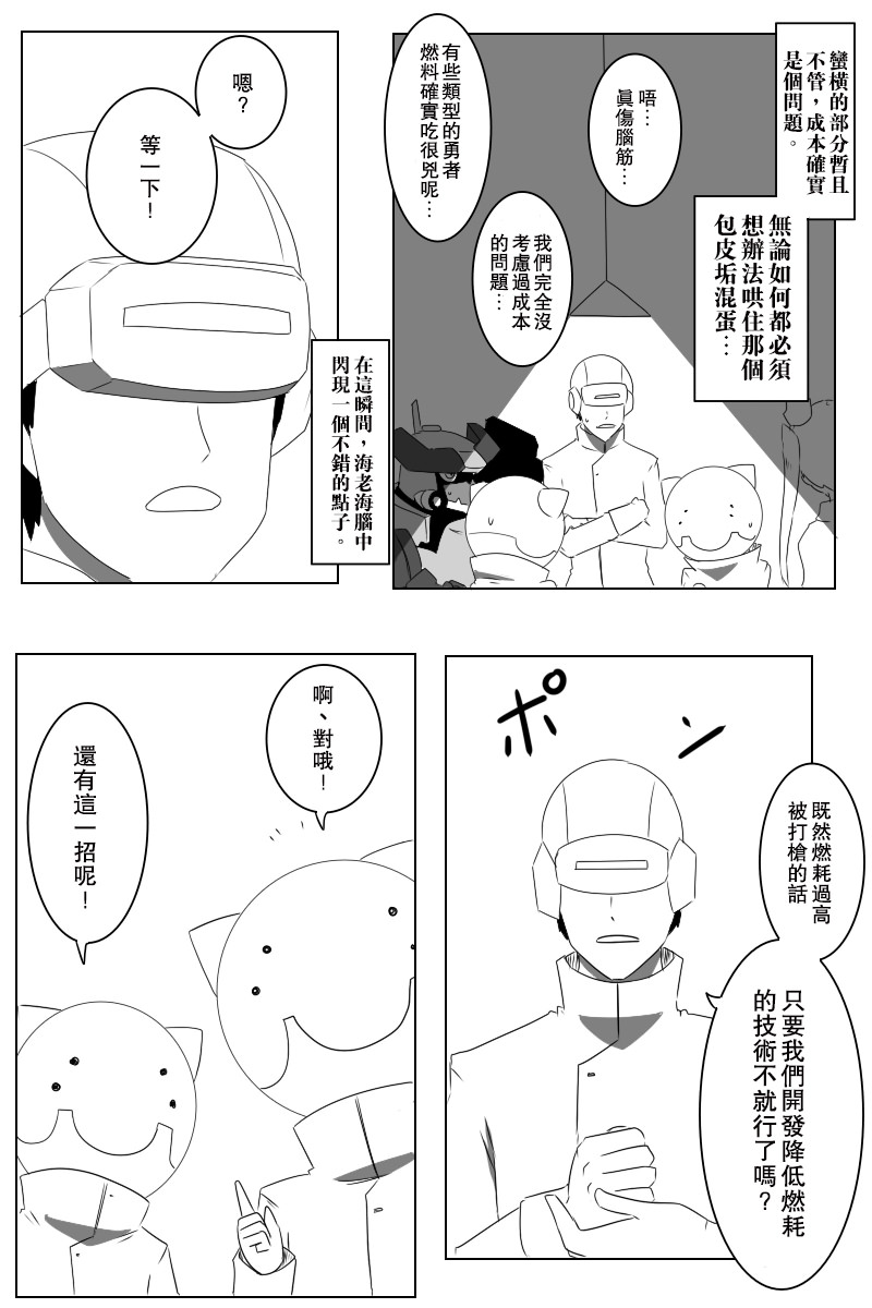 毁灭舰娘漫画韩漫全集-愿望之翼无删减无遮挡章节图片 