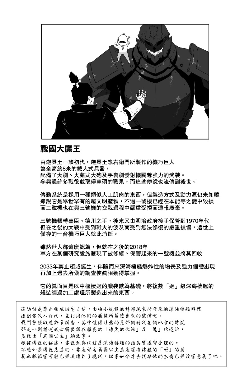 毁灭舰娘漫画韩漫全集-愿望之翼无删减无遮挡章节图片 