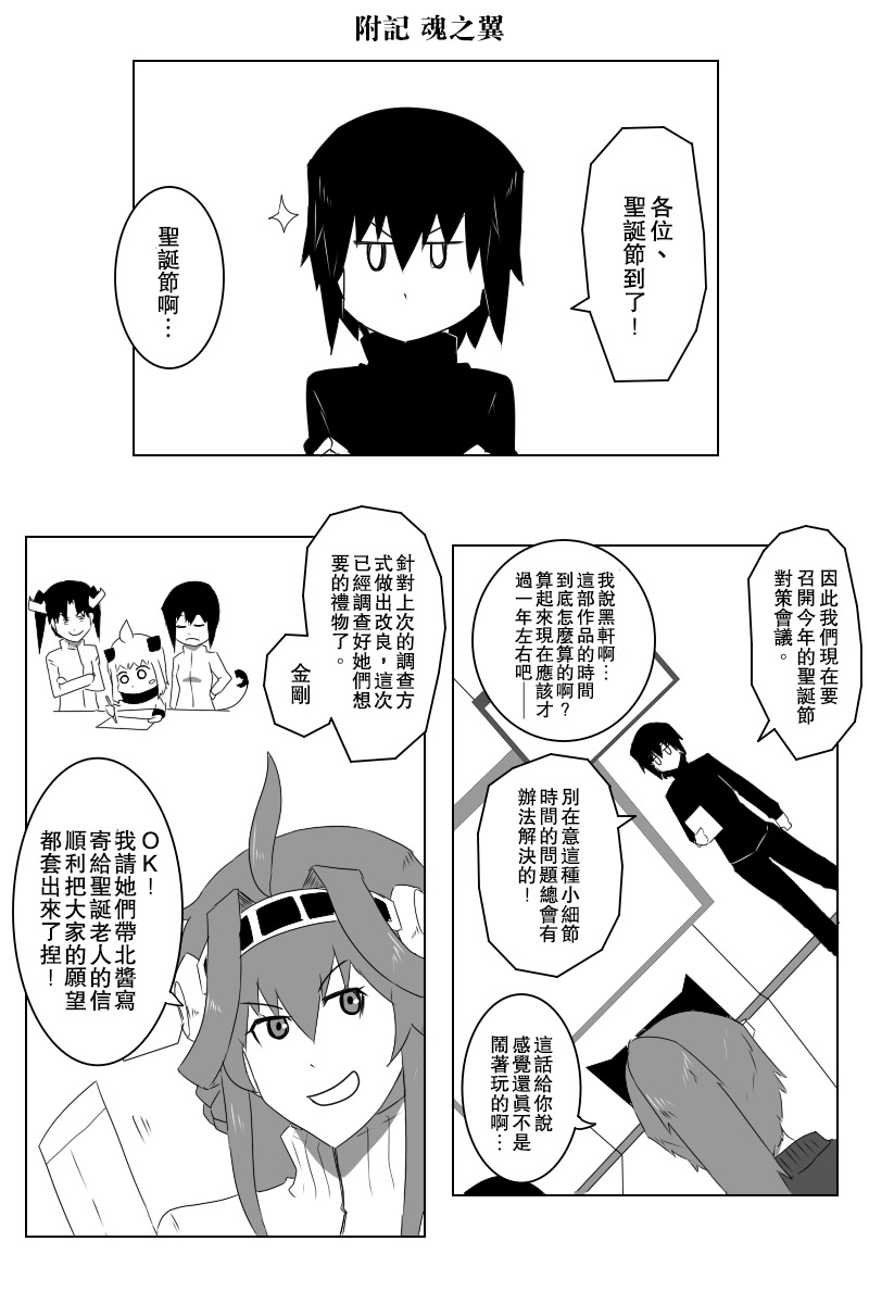 毁灭舰娘漫画韩漫全集-愿望之翼无删减无遮挡章节图片 