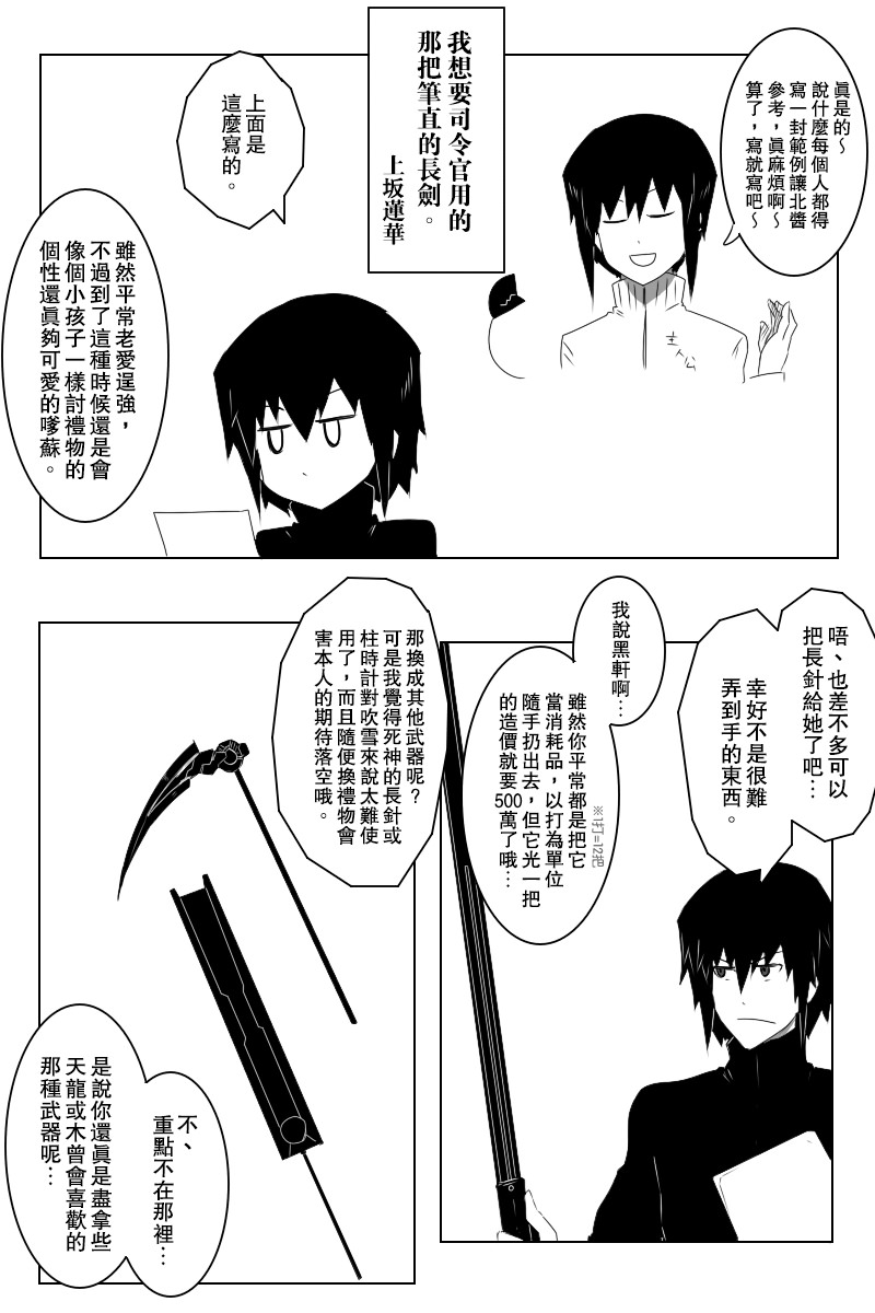 毁灭舰娘漫画韩漫全集-愿望之翼无删减无遮挡章节图片 