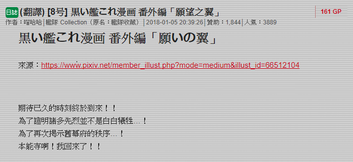 毁灭舰娘漫画韩漫全集-愿望之翼无删减无遮挡章节图片 