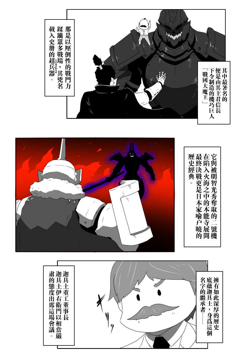 毁灭舰娘漫画韩漫全集-愿望之翼无删减无遮挡章节图片 