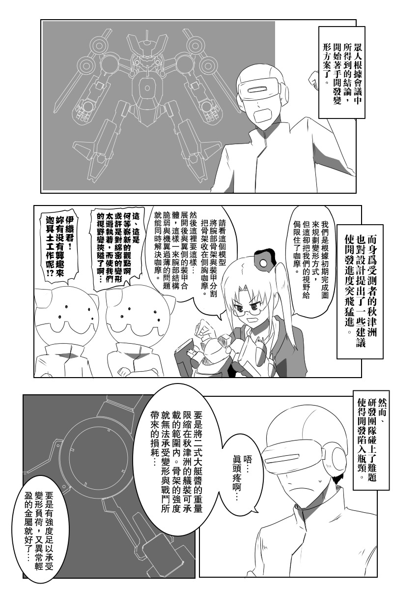 毁灭舰娘漫画韩漫全集-愿望之翼无删减无遮挡章节图片 
