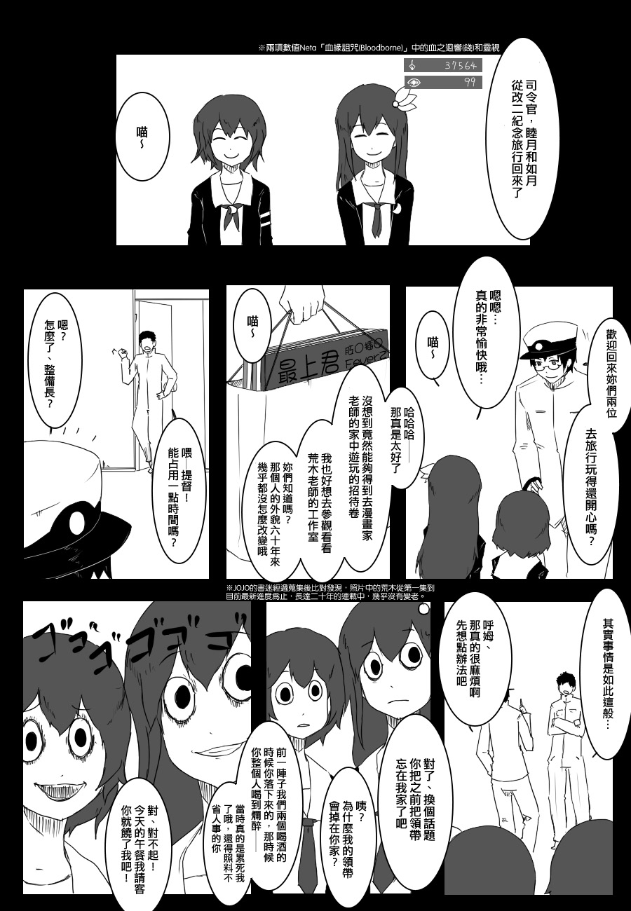 毁灭舰娘漫画韩漫全集-投票结果无删减无遮挡章节图片 