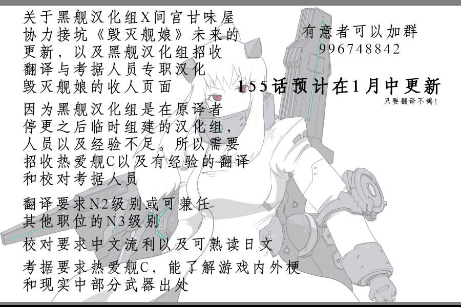 毁灭舰娘漫画韩漫全集-接坑以及更新预告无删减无遮挡章节图片 