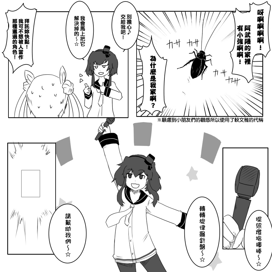 毁灭舰娘漫画韩漫全集-时津风无删减无遮挡章节图片 