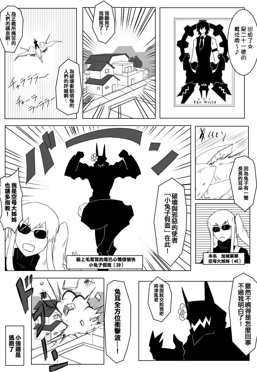 毁灭舰娘漫画韩漫全集-时津风无删减无遮挡章节图片 