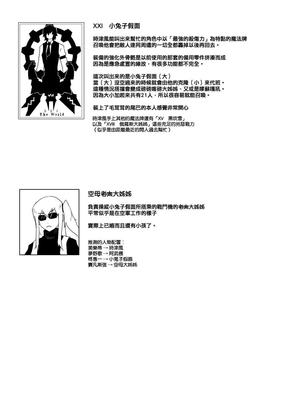 毁灭舰娘漫画韩漫全集-时津风无删减无遮挡章节图片 
