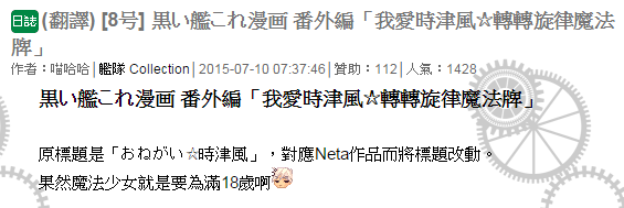 毁灭舰娘漫画韩漫全集-时津风无删减无遮挡章节图片 