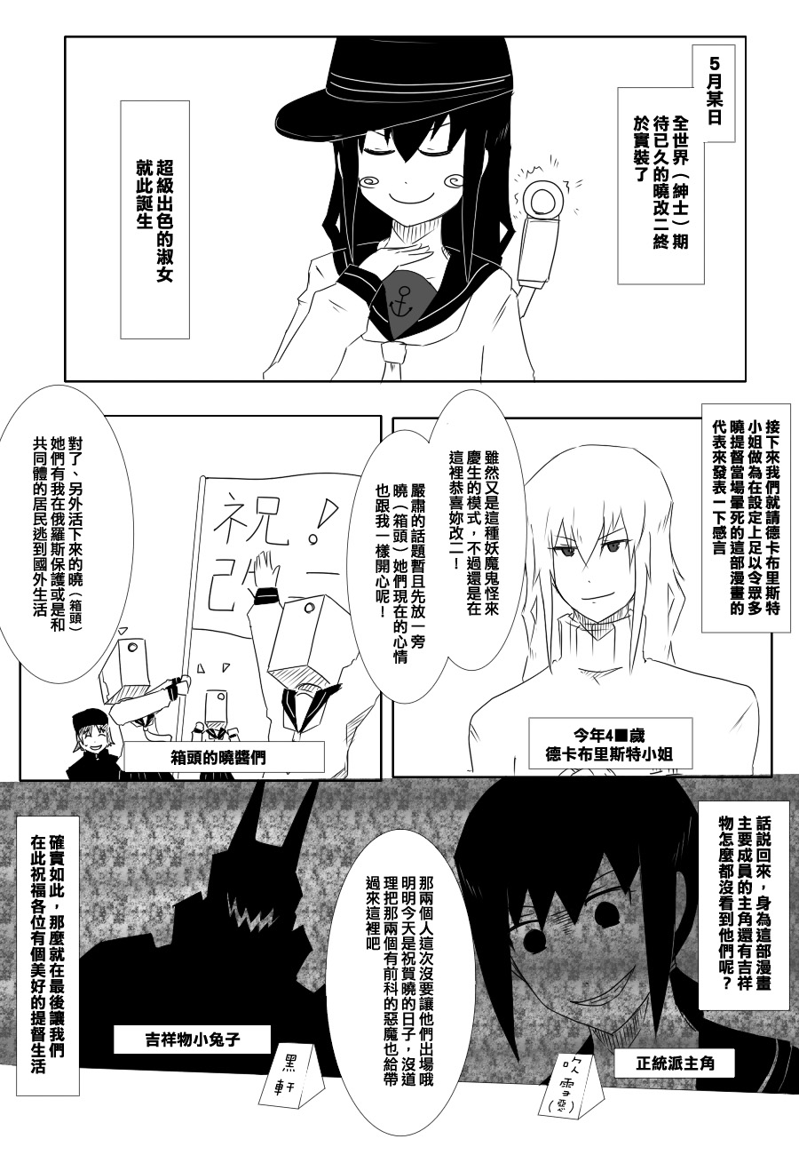 毁灭舰娘漫画韩漫全集-晓改二无删减无遮挡章节图片 