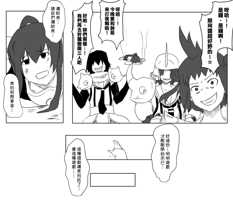 毁灭舰娘漫画韩漫全集-晓改二无删减无遮挡章节图片 