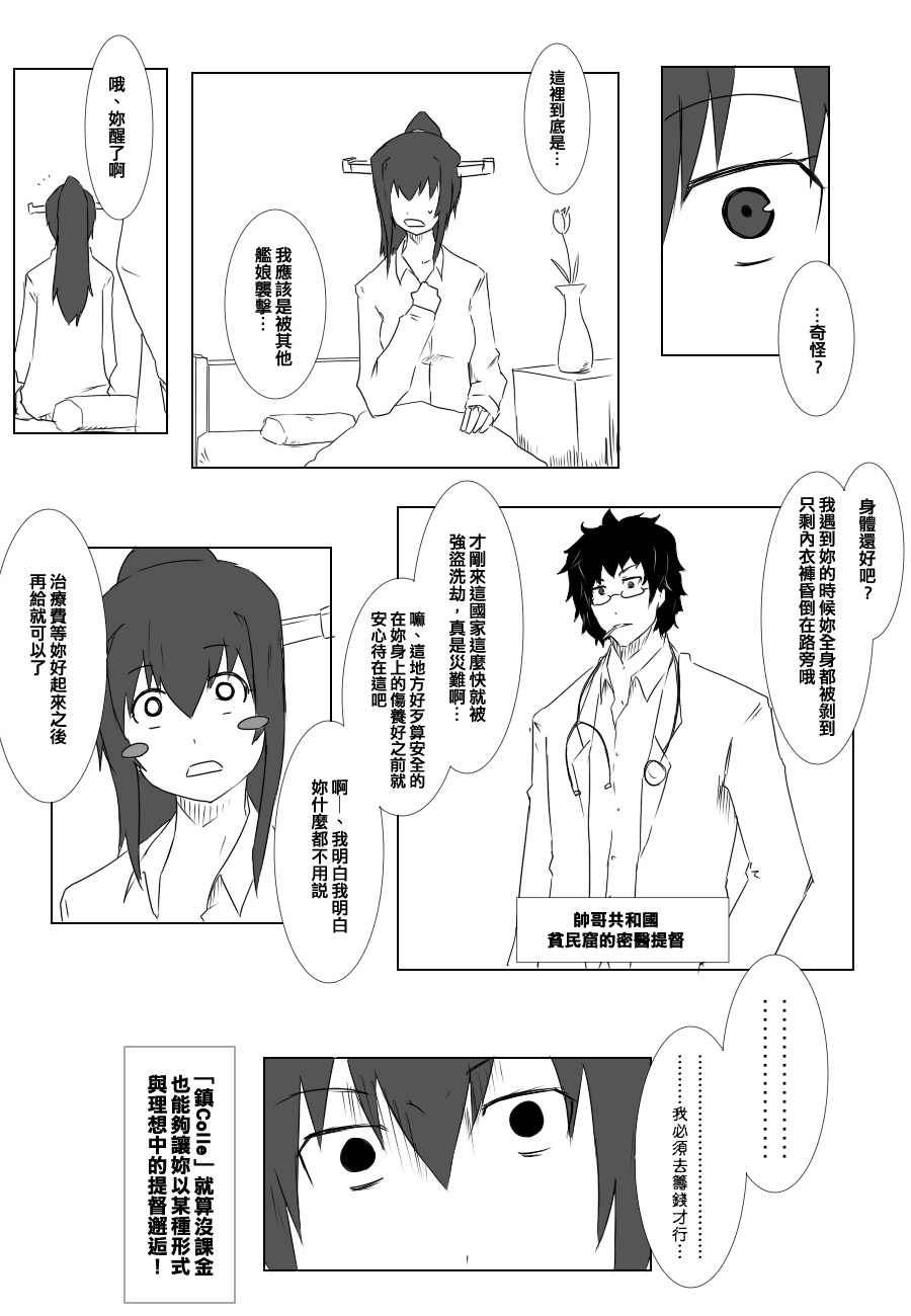毁灭舰娘漫画韩漫全集-晓改二无删减无遮挡章节图片 
