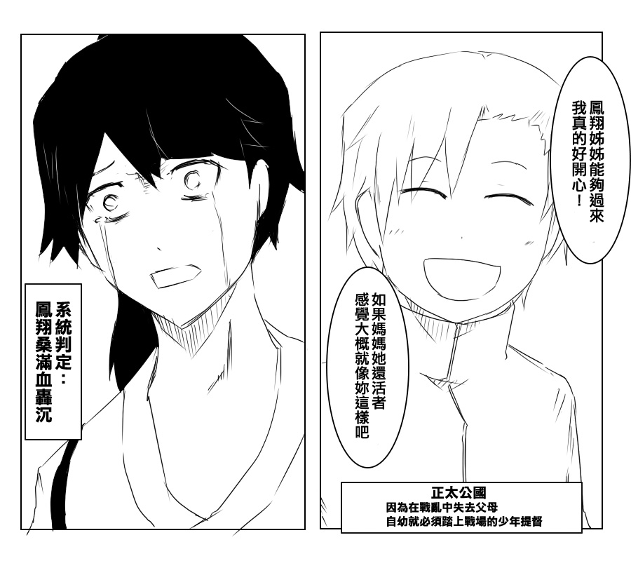 毁灭舰娘漫画韩漫全集-晓改二无删减无遮挡章节图片 