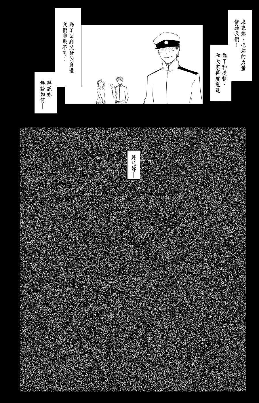 毁灭舰娘漫画韩漫全集-沉默战线无删减无遮挡章节图片 