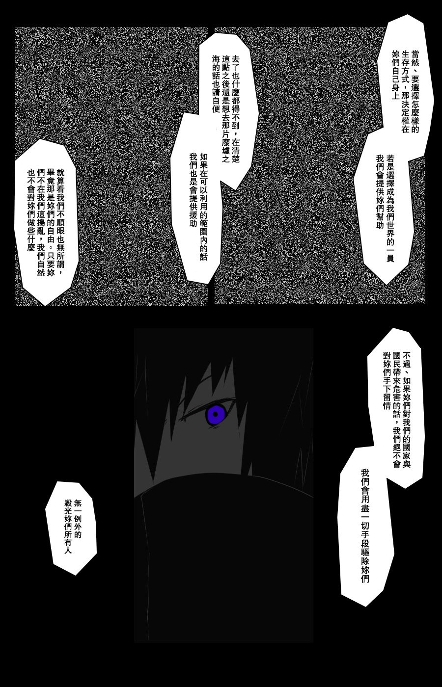 毁灭舰娘漫画韩漫全集-沉默战线无删减无遮挡章节图片 