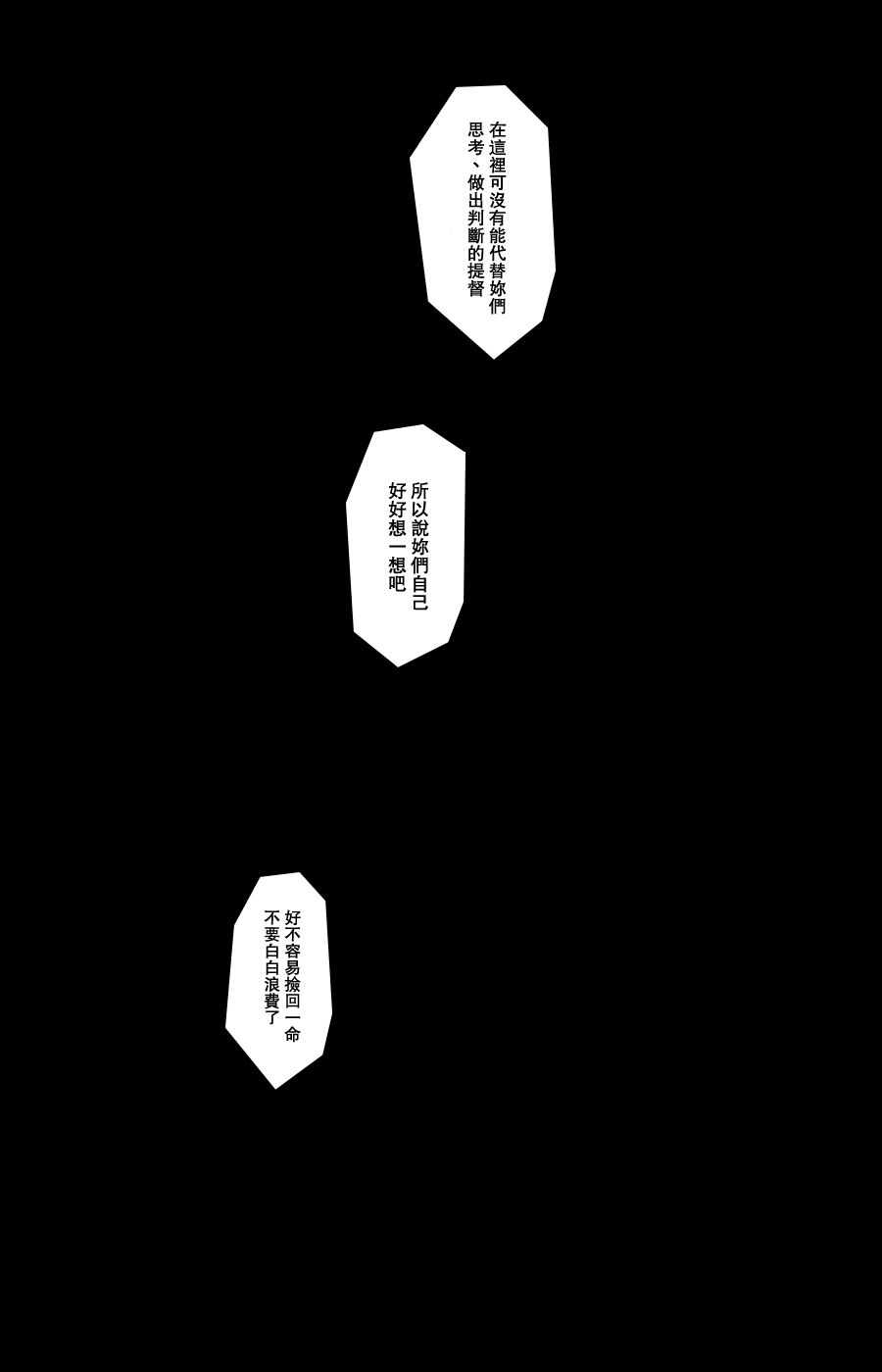 毁灭舰娘漫画韩漫全集-沉默战线无删减无遮挡章节图片 