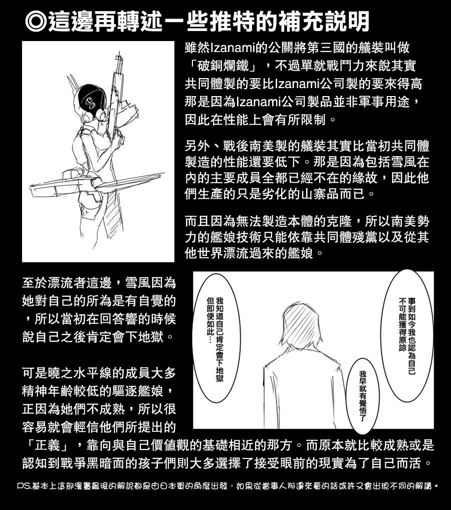 毁灭舰娘漫画韩漫全集-沉默战线无删减无遮挡章节图片 