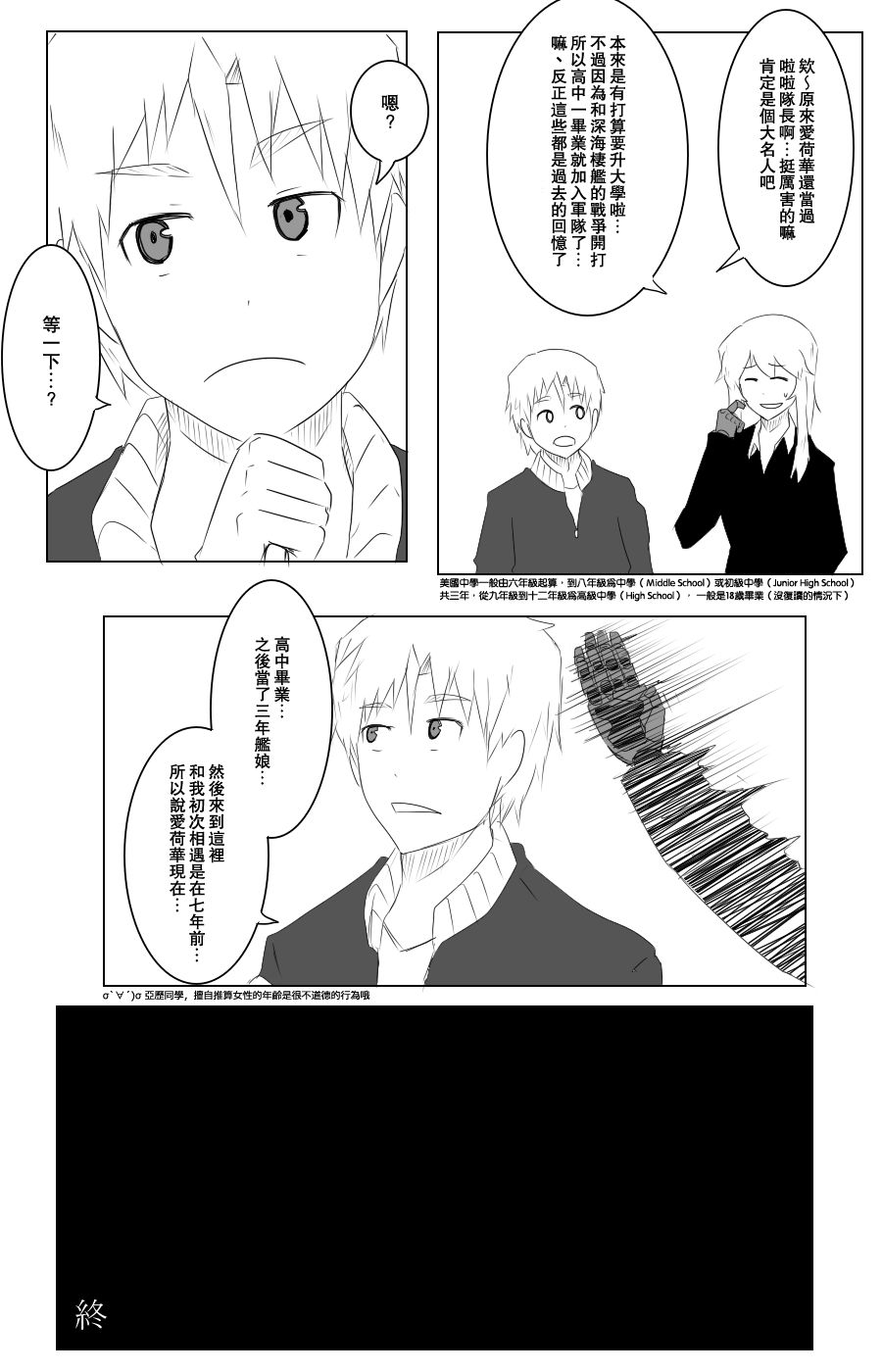 毁灭舰娘漫画韩漫全集-沉默战线无删减无遮挡章节图片 