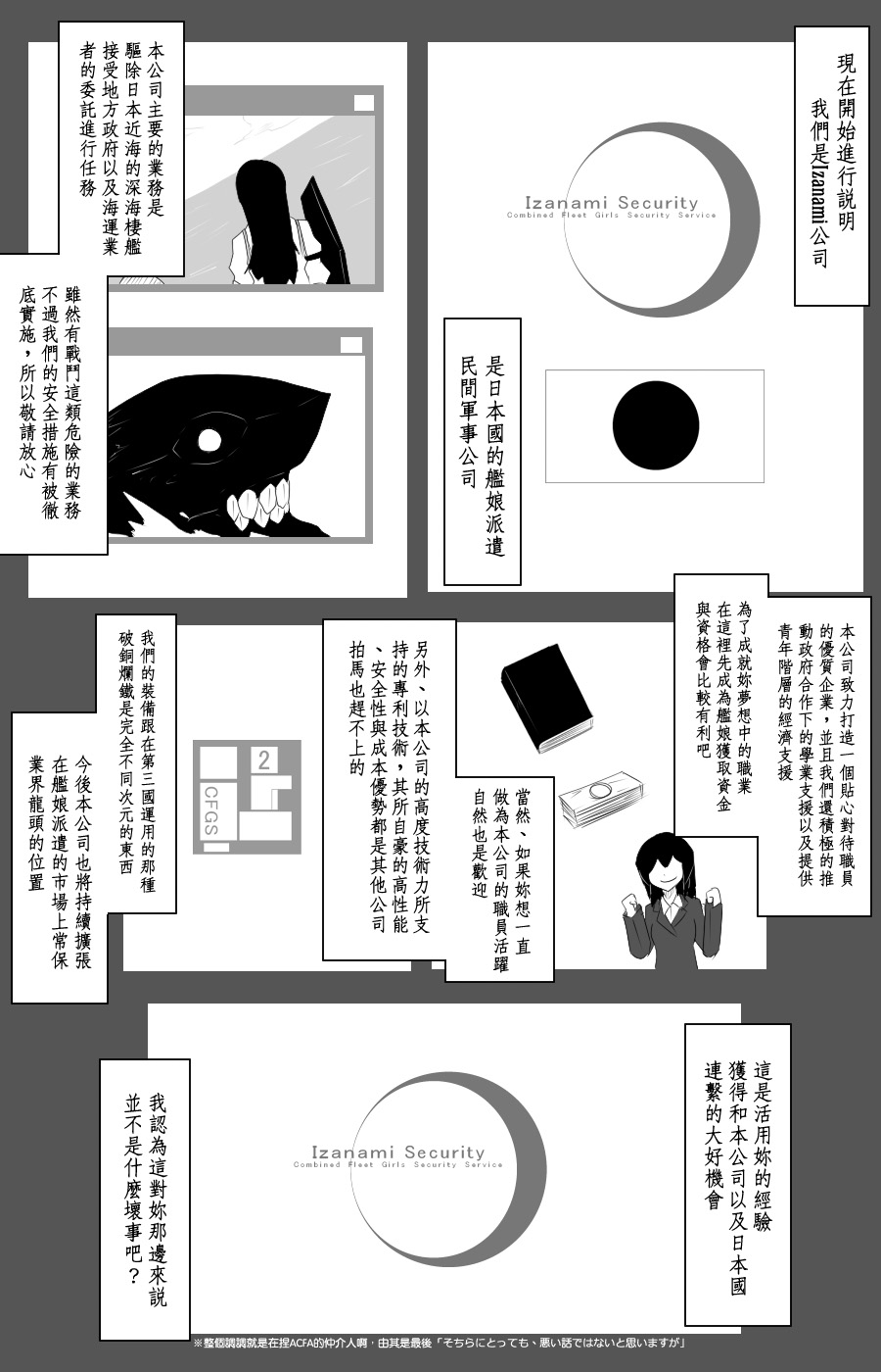 毁灭舰娘漫画韩漫全集-沉默战线无删减无遮挡章节图片 