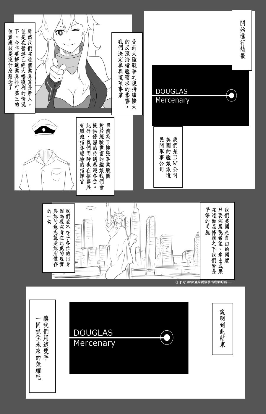 毁灭舰娘漫画韩漫全集-沉默战线无删减无遮挡章节图片 