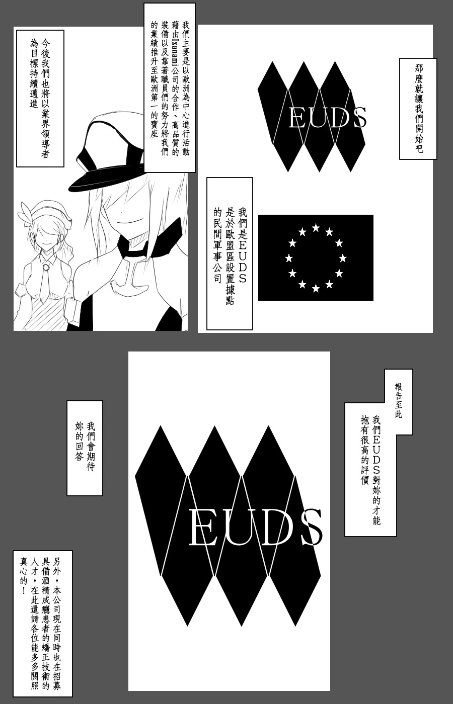 毁灭舰娘漫画韩漫全集-沉默战线无删减无遮挡章节图片 