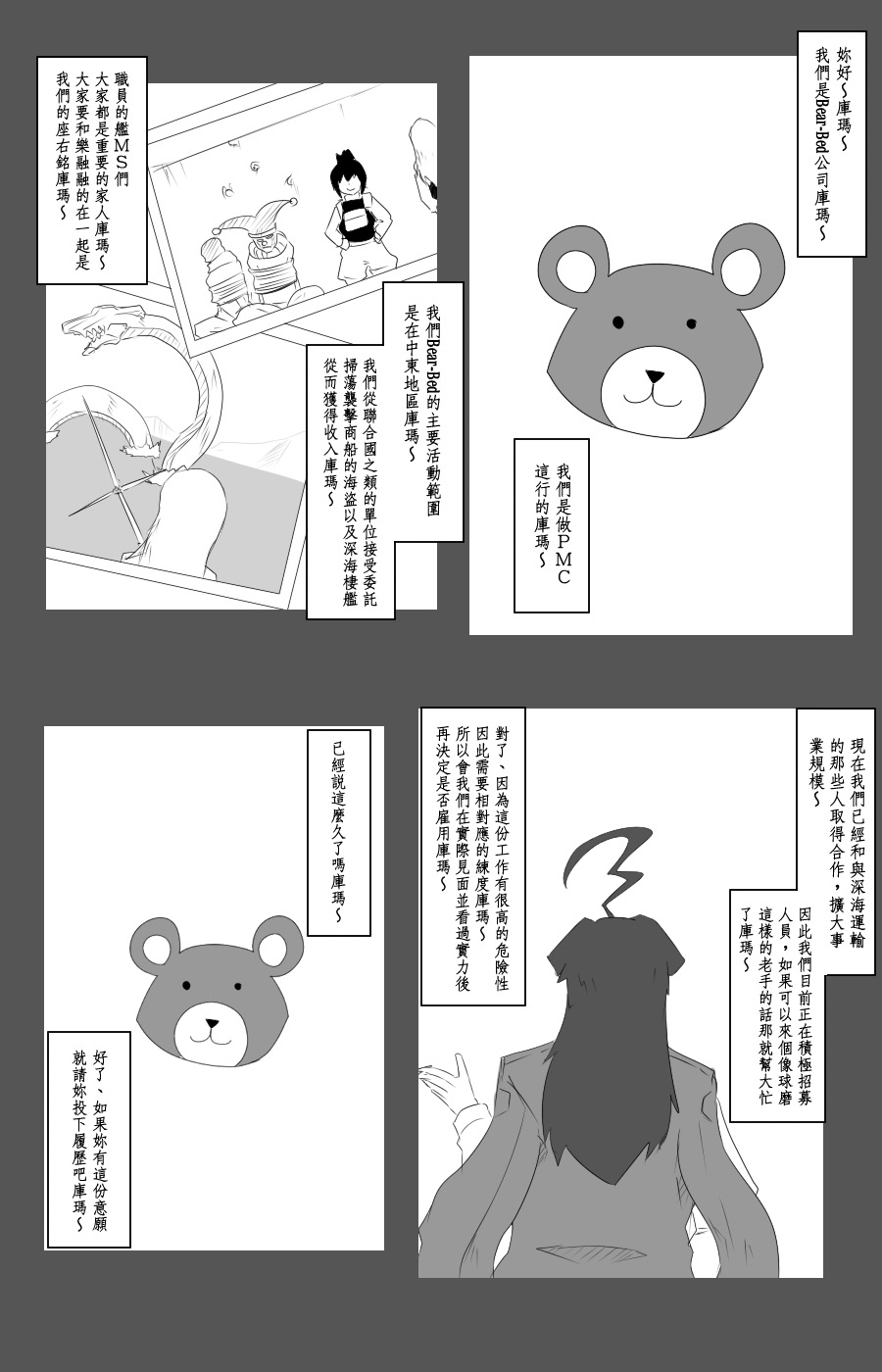毁灭舰娘漫画韩漫全集-沉默战线无删减无遮挡章节图片 