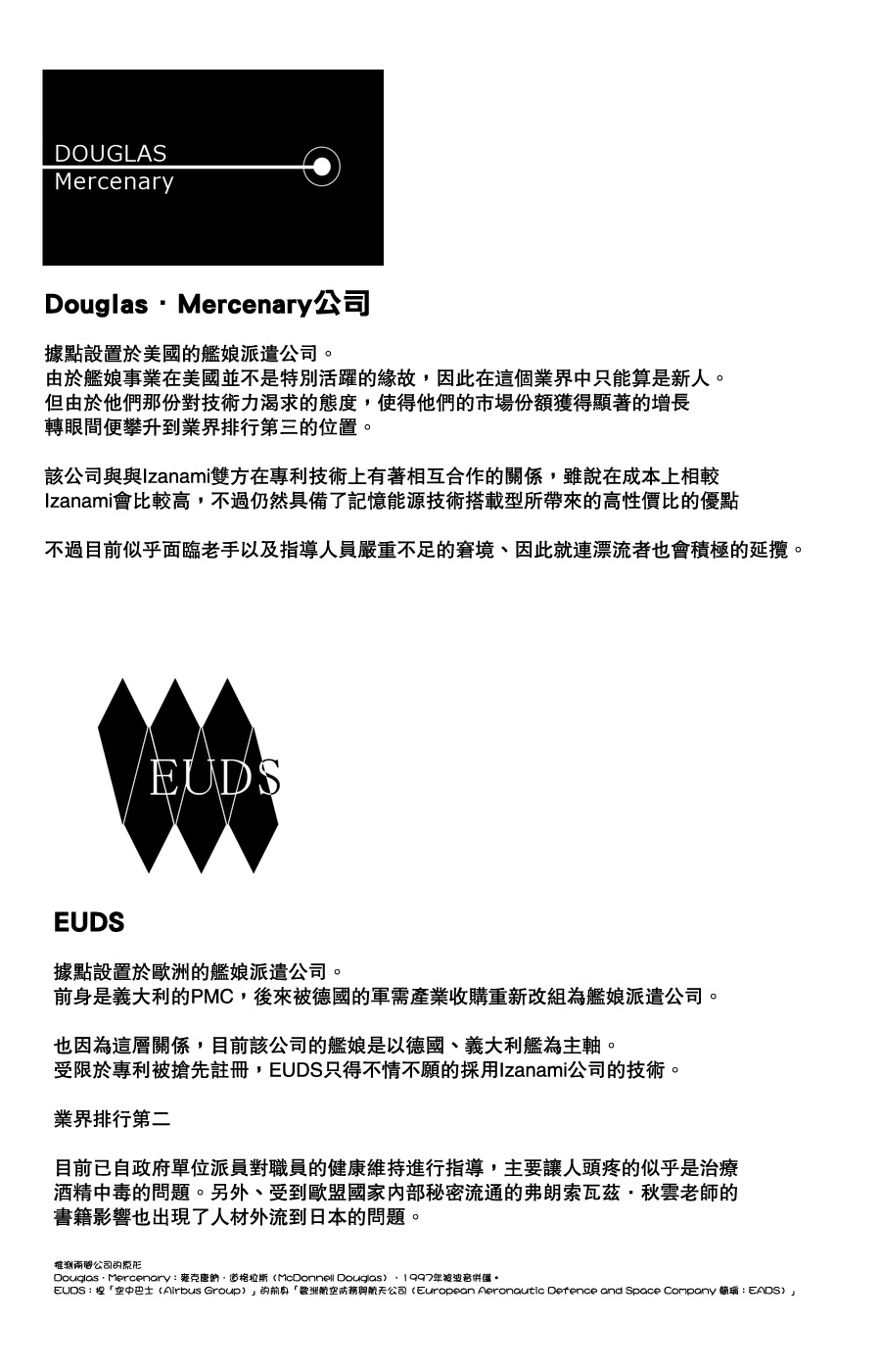毁灭舰娘漫画韩漫全集-沉默战线无删减无遮挡章节图片 