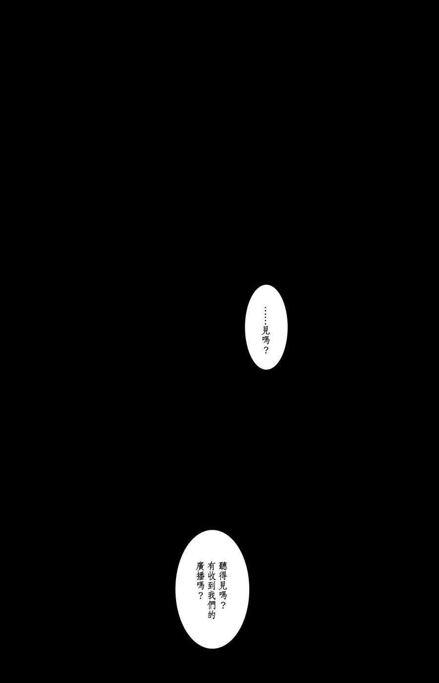 毁灭舰娘漫画韩漫全集-沉默战线无删减无遮挡章节图片 