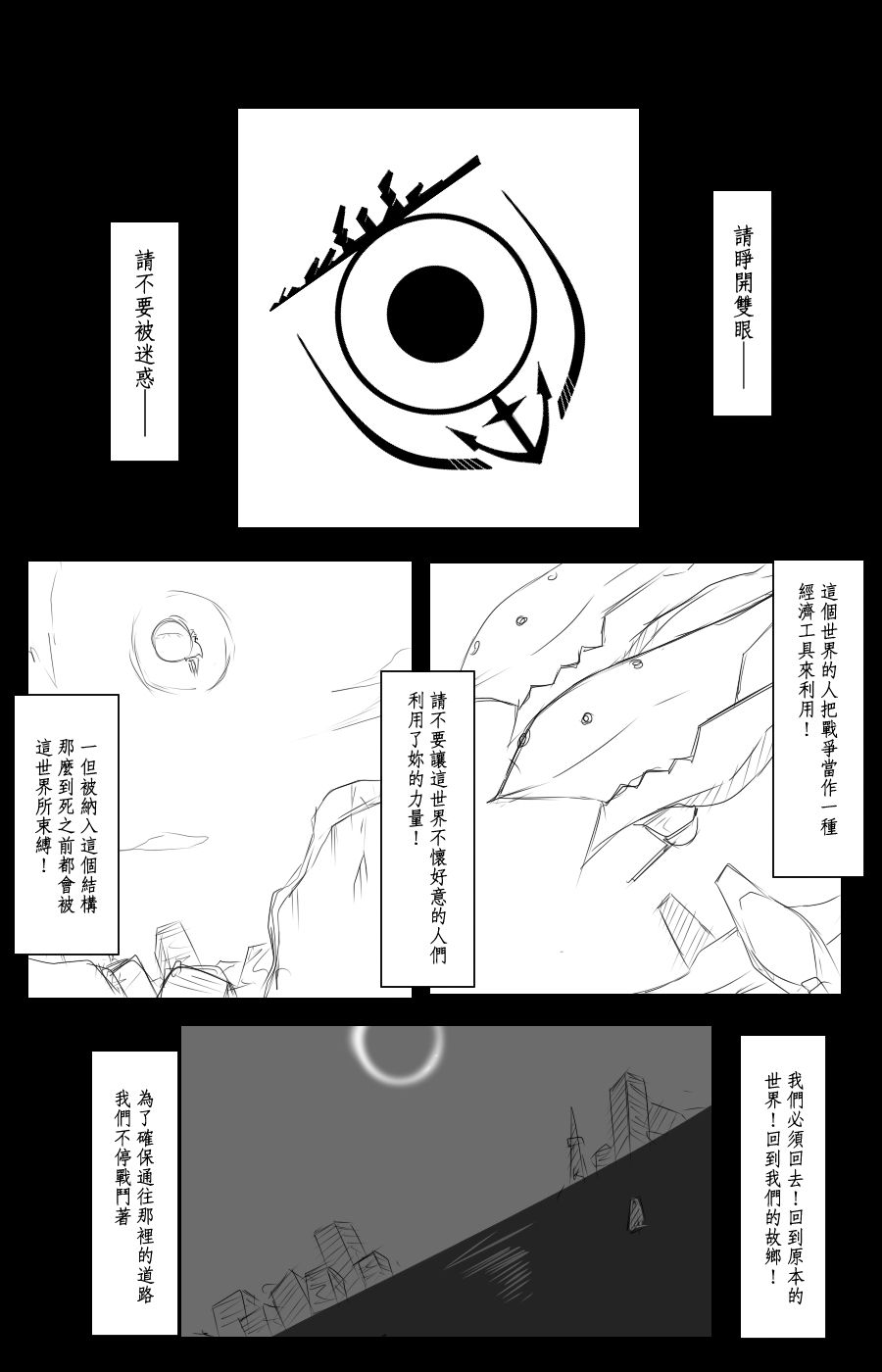 毁灭舰娘漫画韩漫全集-沉默战线无删减无遮挡章节图片 