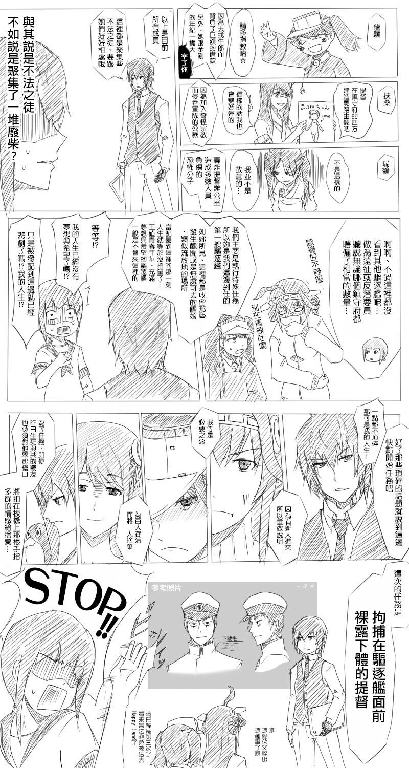 毁灭舰娘漫画韩漫全集-第01-02话无删减无遮挡章节图片 