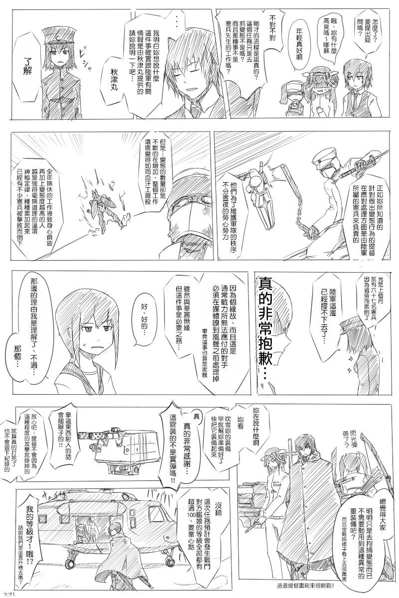 毁灭舰娘漫画韩漫全集-第01-02话无删减无遮挡章节图片 