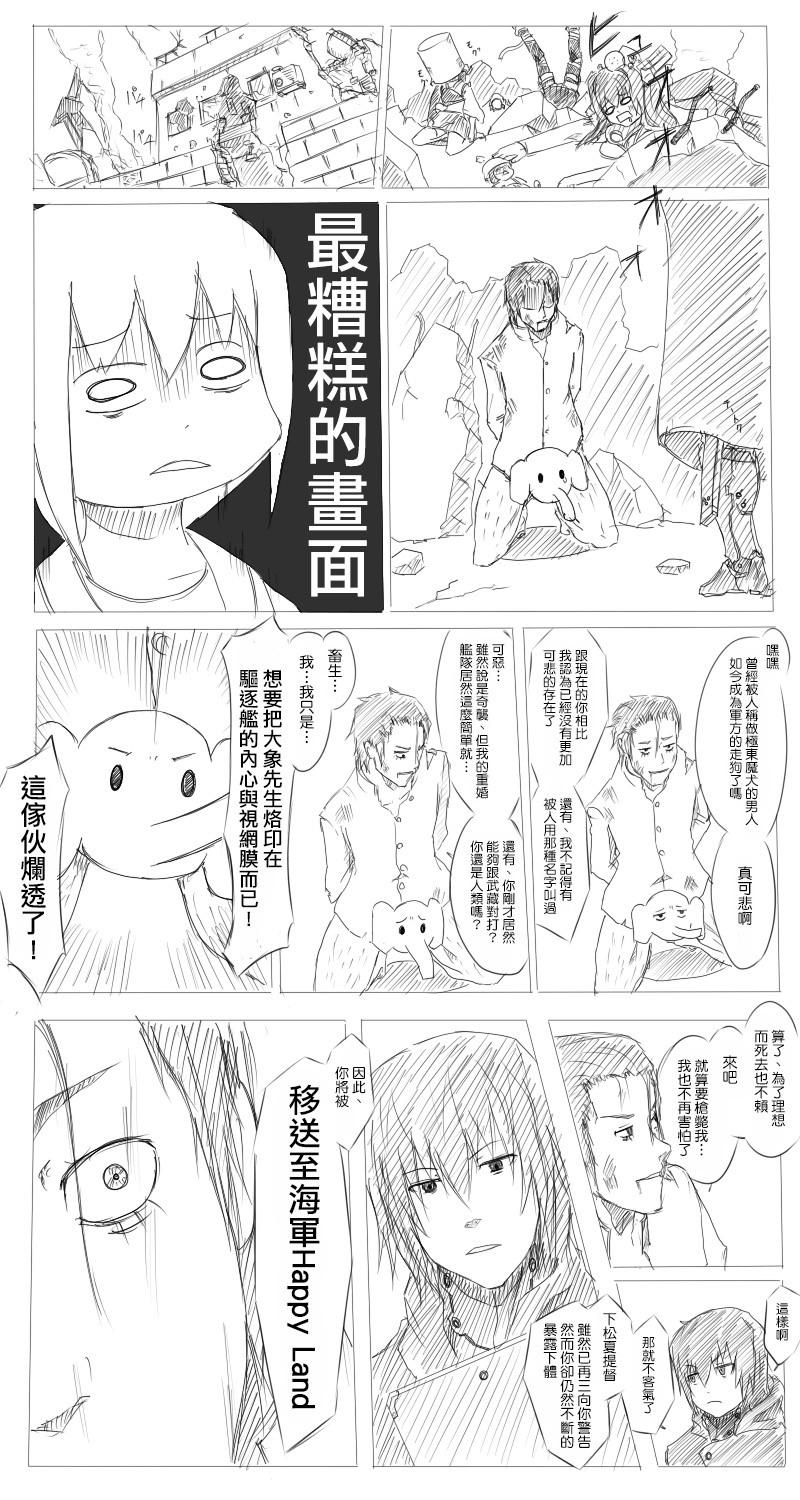 毁灭舰娘漫画韩漫全集-第01-02话无删减无遮挡章节图片 