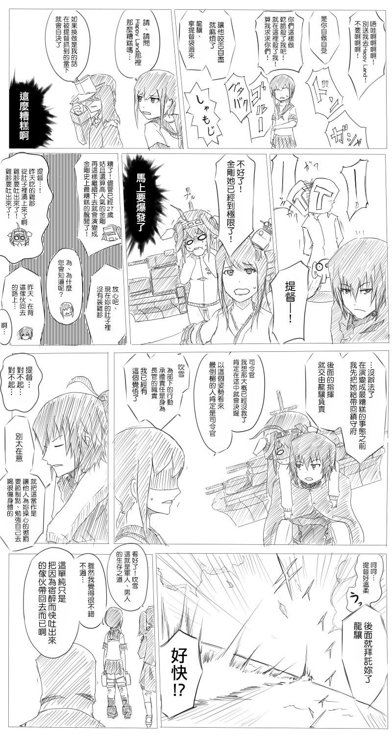 毁灭舰娘漫画韩漫全集-第01-02话无删减无遮挡章节图片 