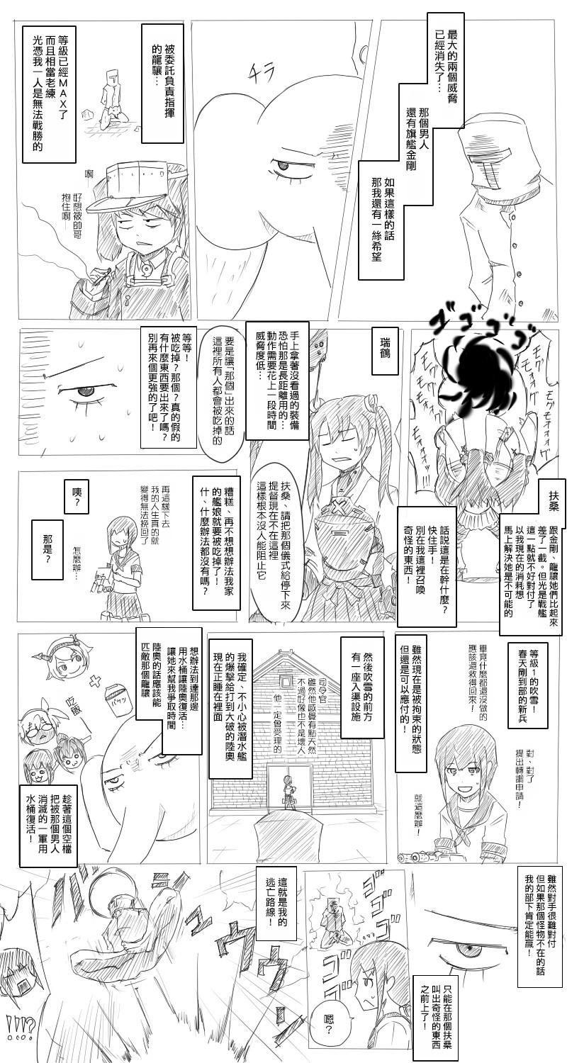 毁灭舰娘漫画韩漫全集-第01-02话无删减无遮挡章节图片 
