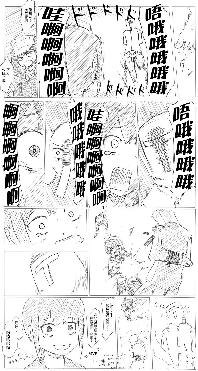 毁灭舰娘漫画韩漫全集-第01-02话无删减无遮挡章节图片 