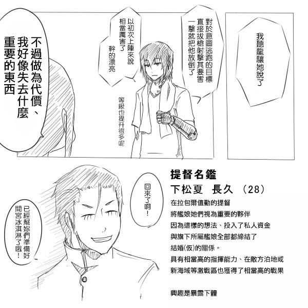毁灭舰娘漫画韩漫全集-第01-02话无删减无遮挡章节图片 