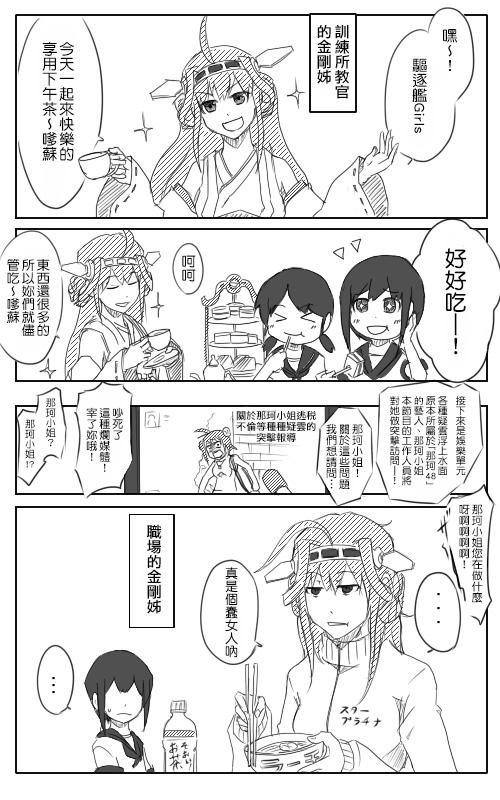 毁灭舰娘漫画韩漫全集-第03-04话无删减无遮挡章节图片 